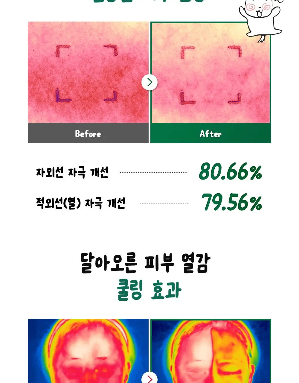 [7월 올영픽/가나디 콜라보] 코스알엑스 원스텝 오리지널 패드 4종 택 1 상세페이지 55